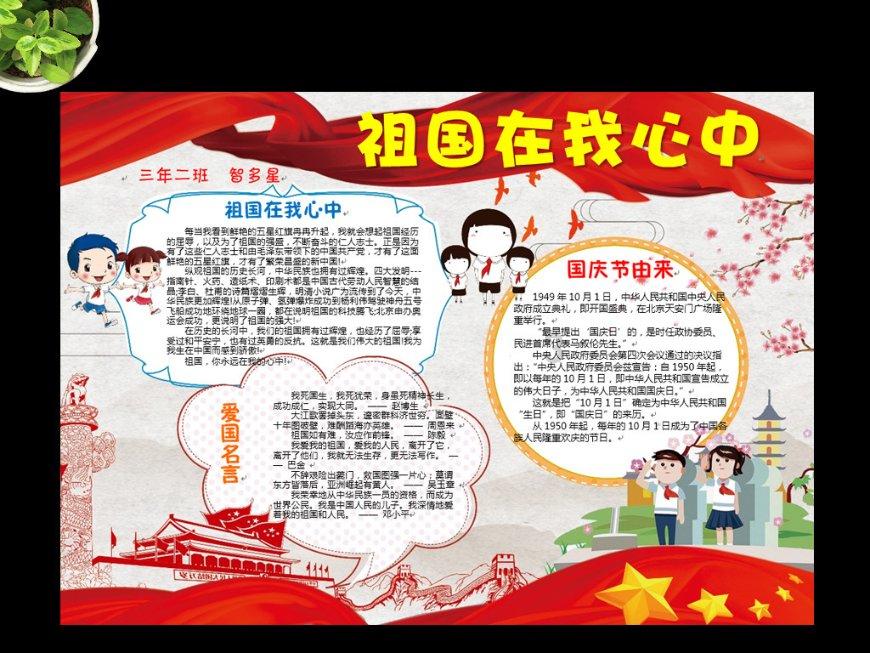嘉日单词